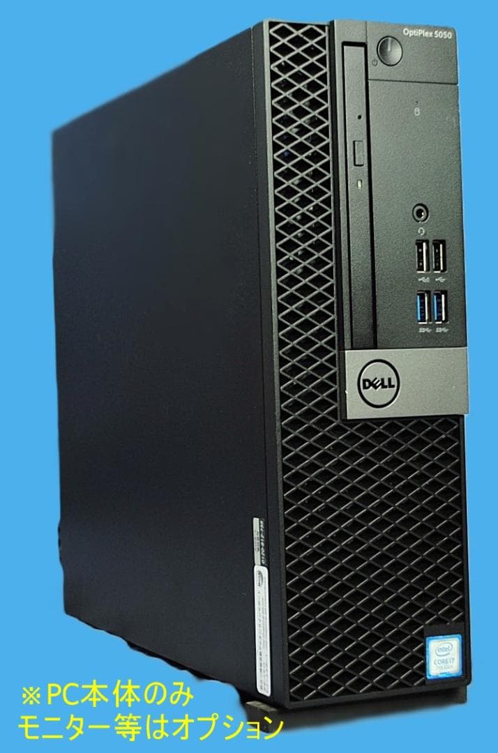 超高性能!DELL 5050/i7-7700/16G/office2021