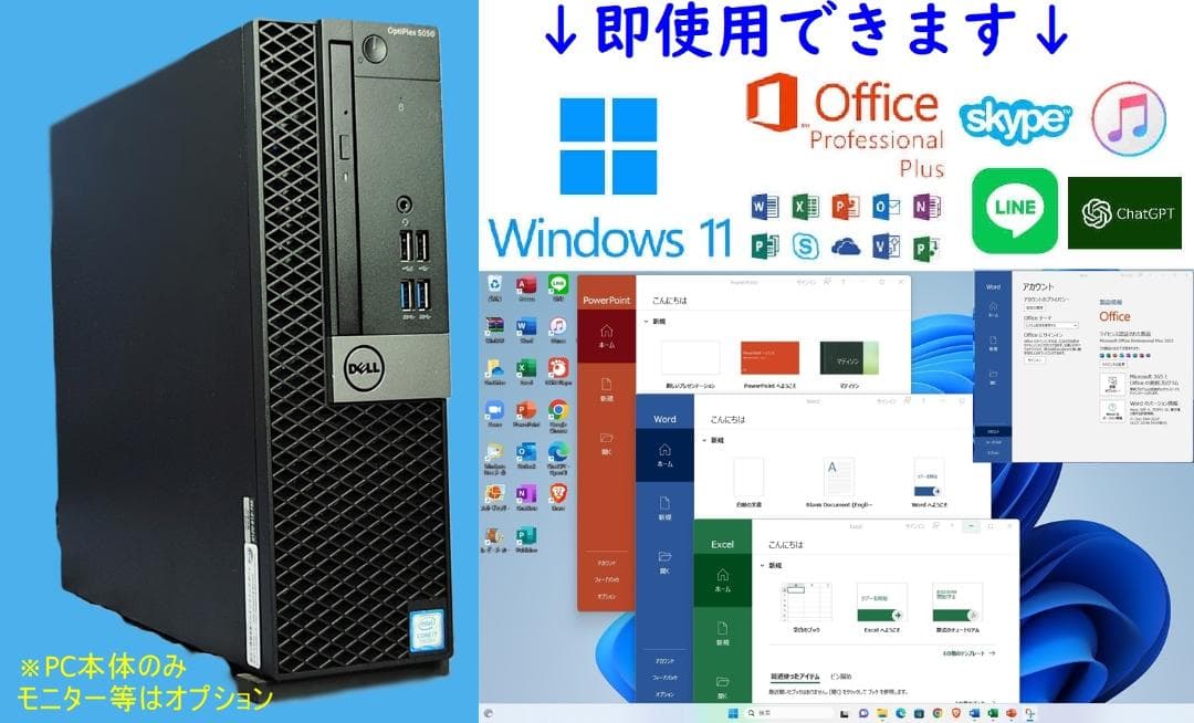 超高性能!DELL 5050/i7-7700/16G/office2021