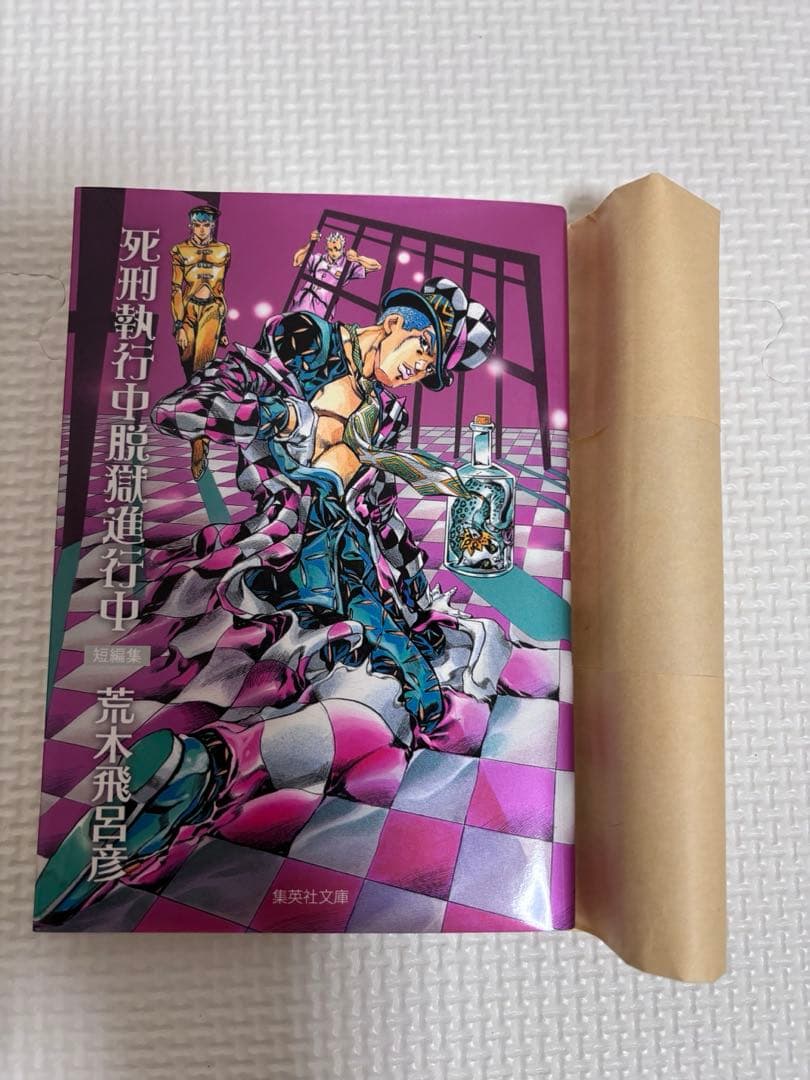 ジョジョの奇妙な冒険 全巻 （文庫）➕短編集セット（再再値下げ）