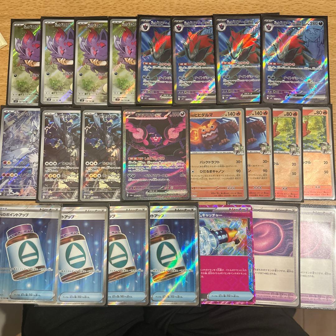 ポケモンカードセット Nのゾロアークexデッキパーツ　ゾロアゼクロムレシラム