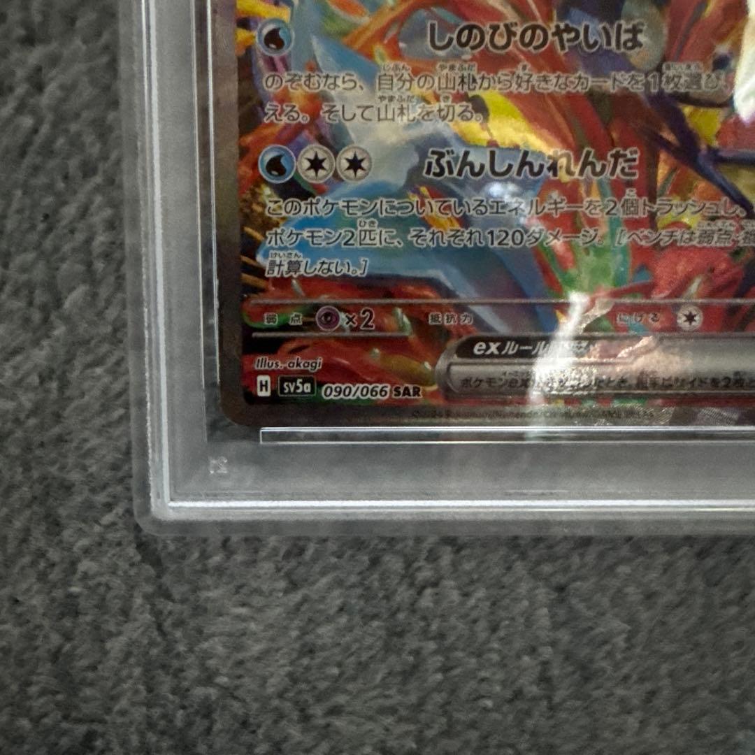 ゲッコウガ　ex sar psa10 ポケモンカード　ゲーム