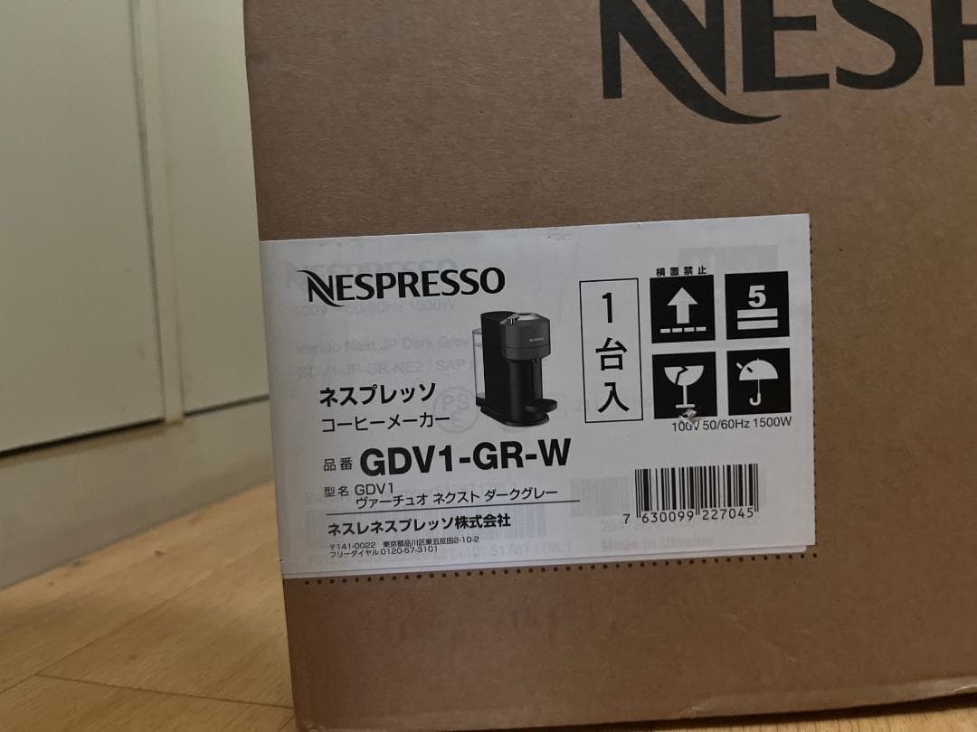 ネスプレッソ カプセル式コーヒーメーカー ヴァーチュオ ネクスト ダークグレー