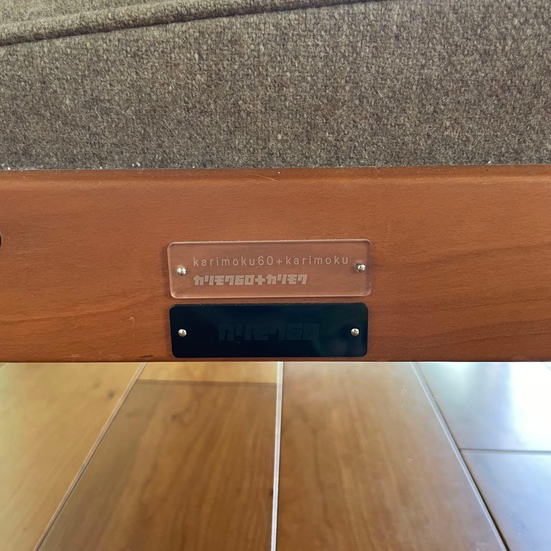 カリモク60 Kチェア2シーター フラノベージュ チェリー