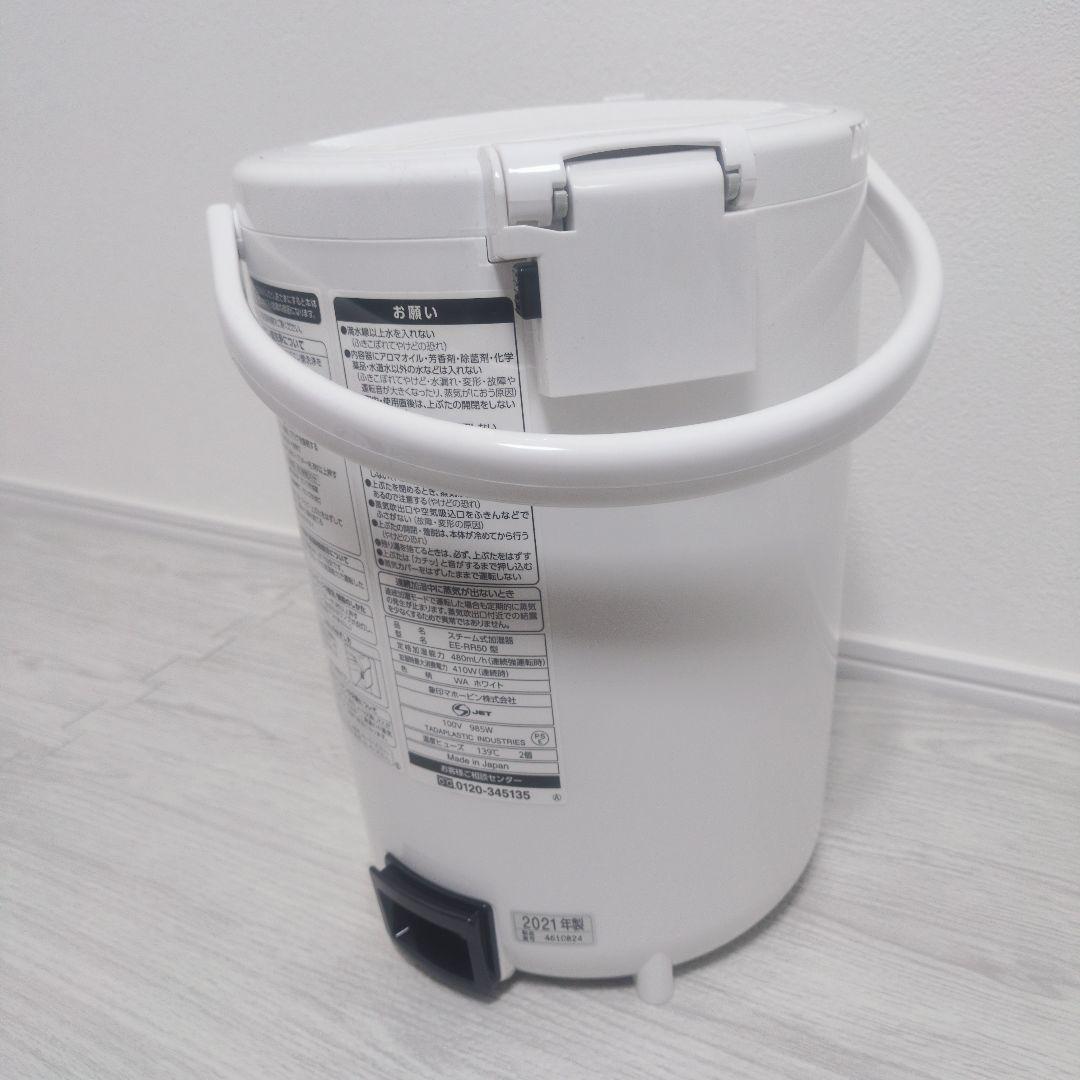 【新品未使用】象印 スチーム式加湿器 EE-RR50　2021年製