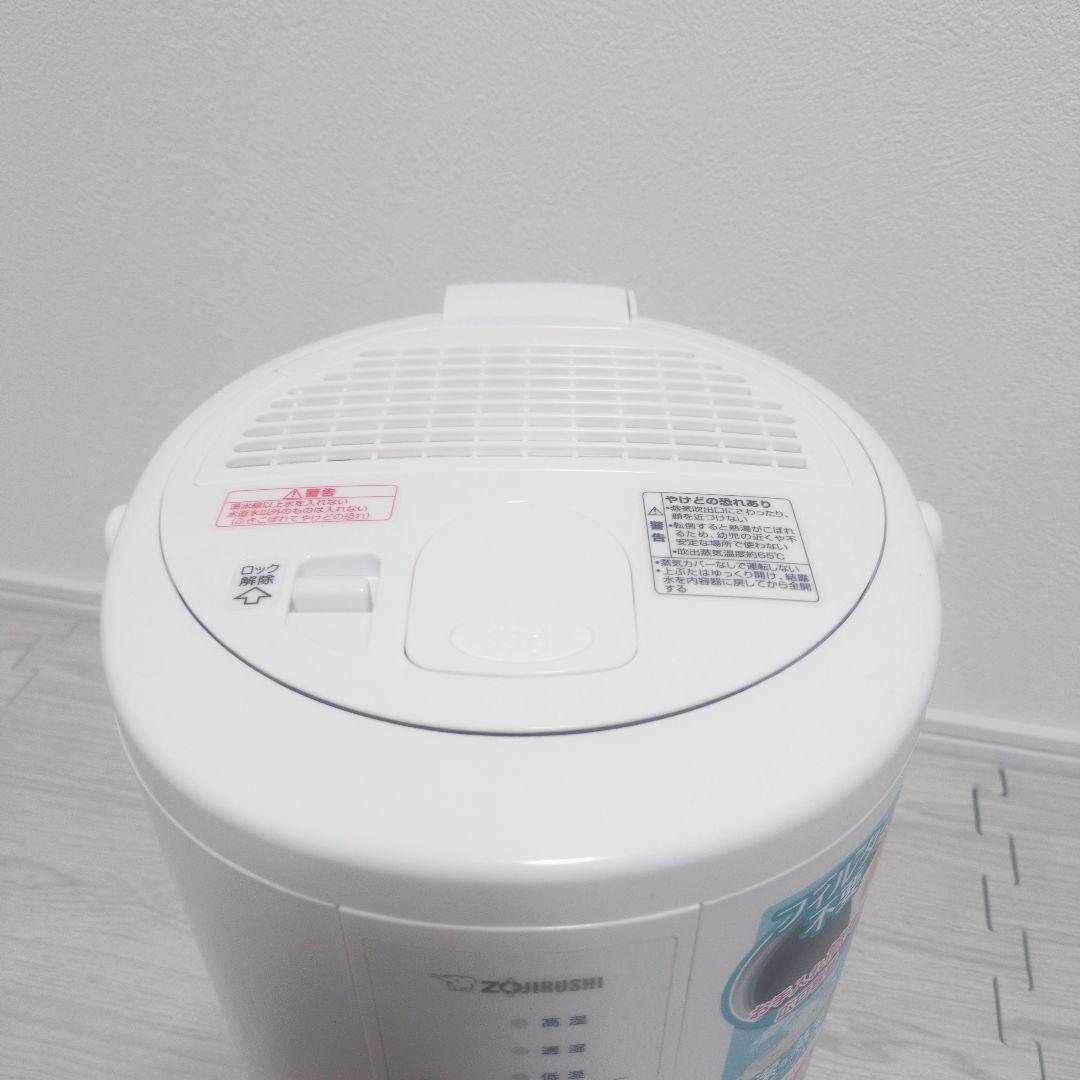 【新品未使用】象印 スチーム式加湿器 EE-RR50　2021年製