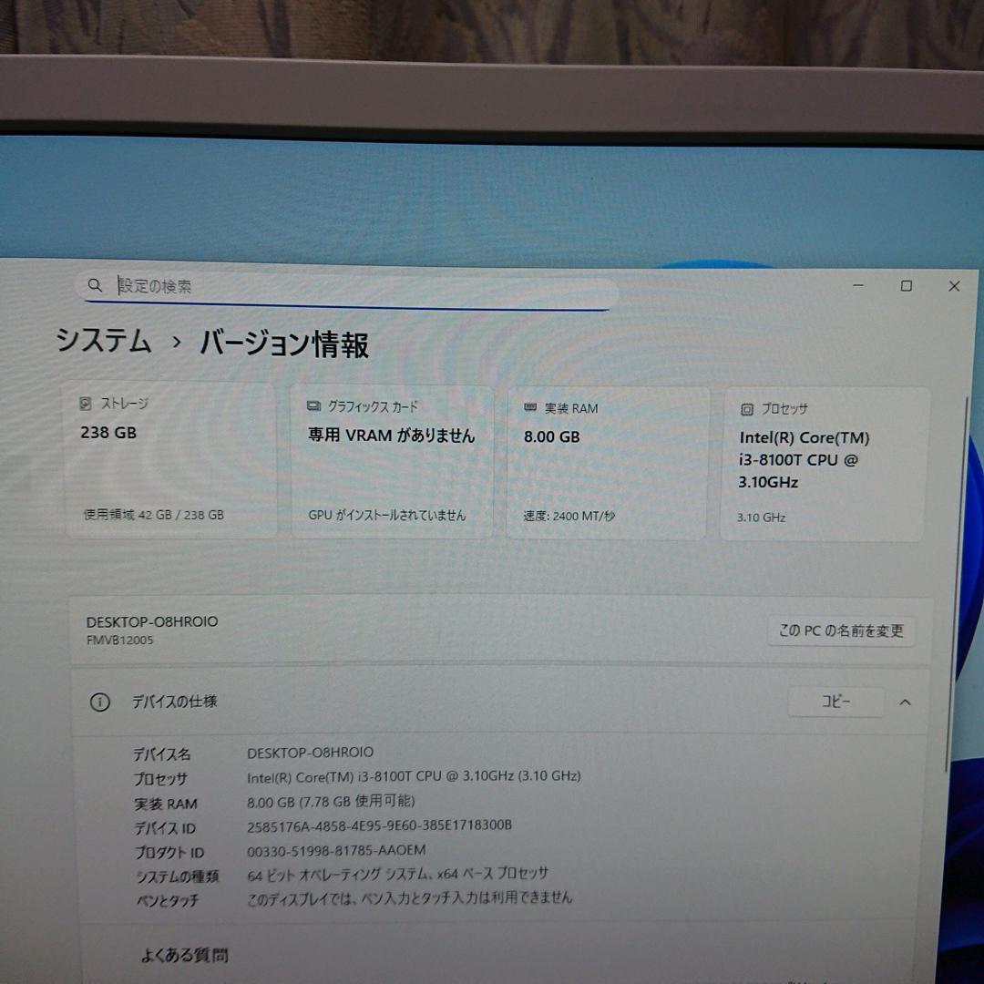 ミニPC　富士通 ESPRIMO Q558/V　intel8世代CPU