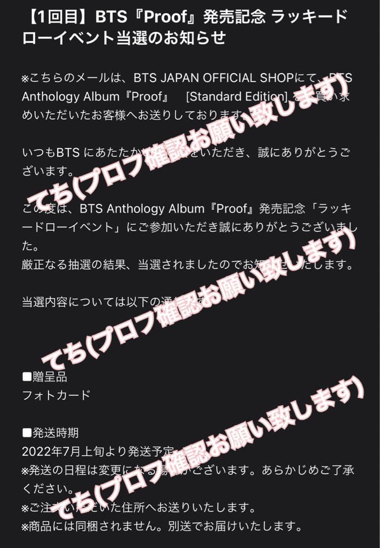 BTS proof ラッキードロー トレカ ラキドロ j-hope ホソク ホビ