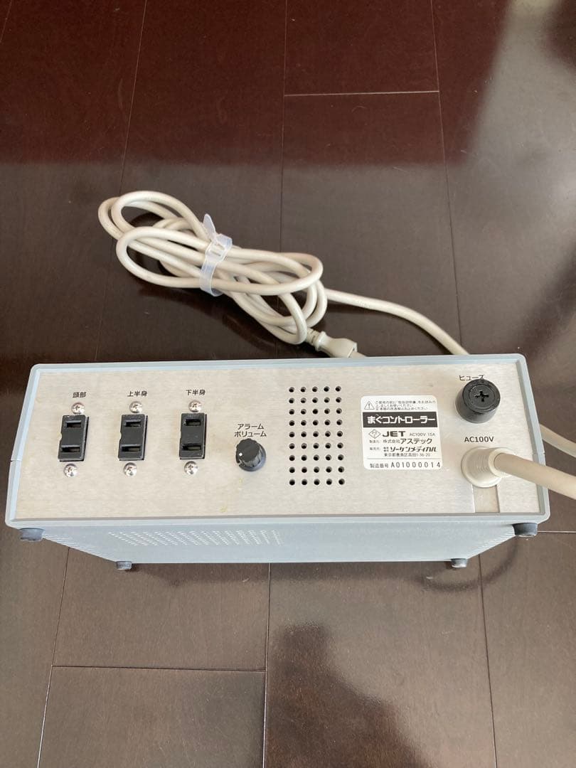 ソーケン まぐコントローラー サイクルタイマー 整体 鍼灸 マッサージ