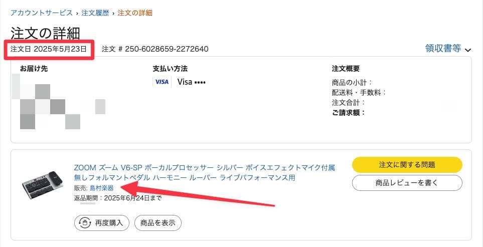 【ほとんど使わず】ZOOM V6 ボーカルエフェクター＋ACアダプター