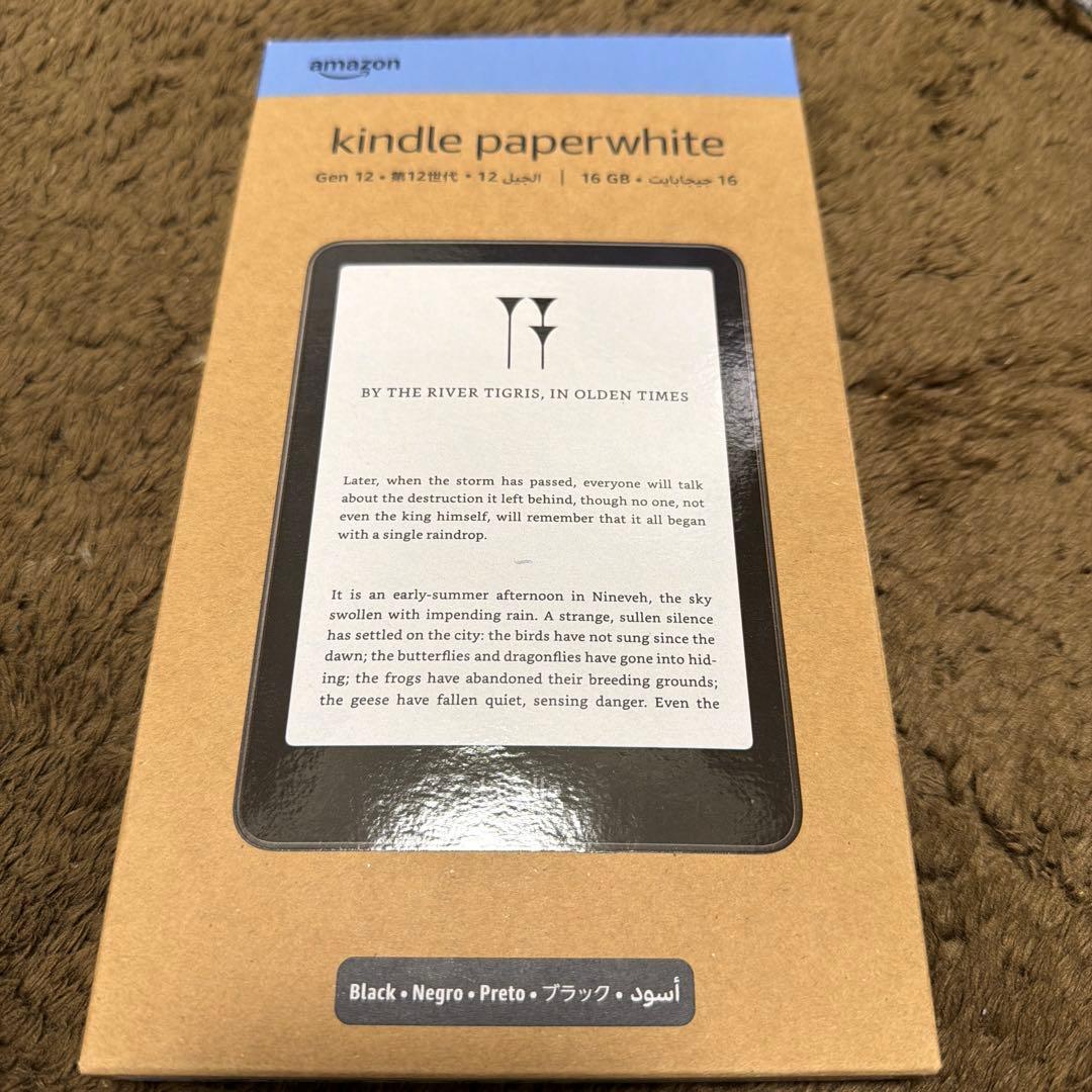 Amazon Kindle Paperwhite (16GB) 7インチ 未開封