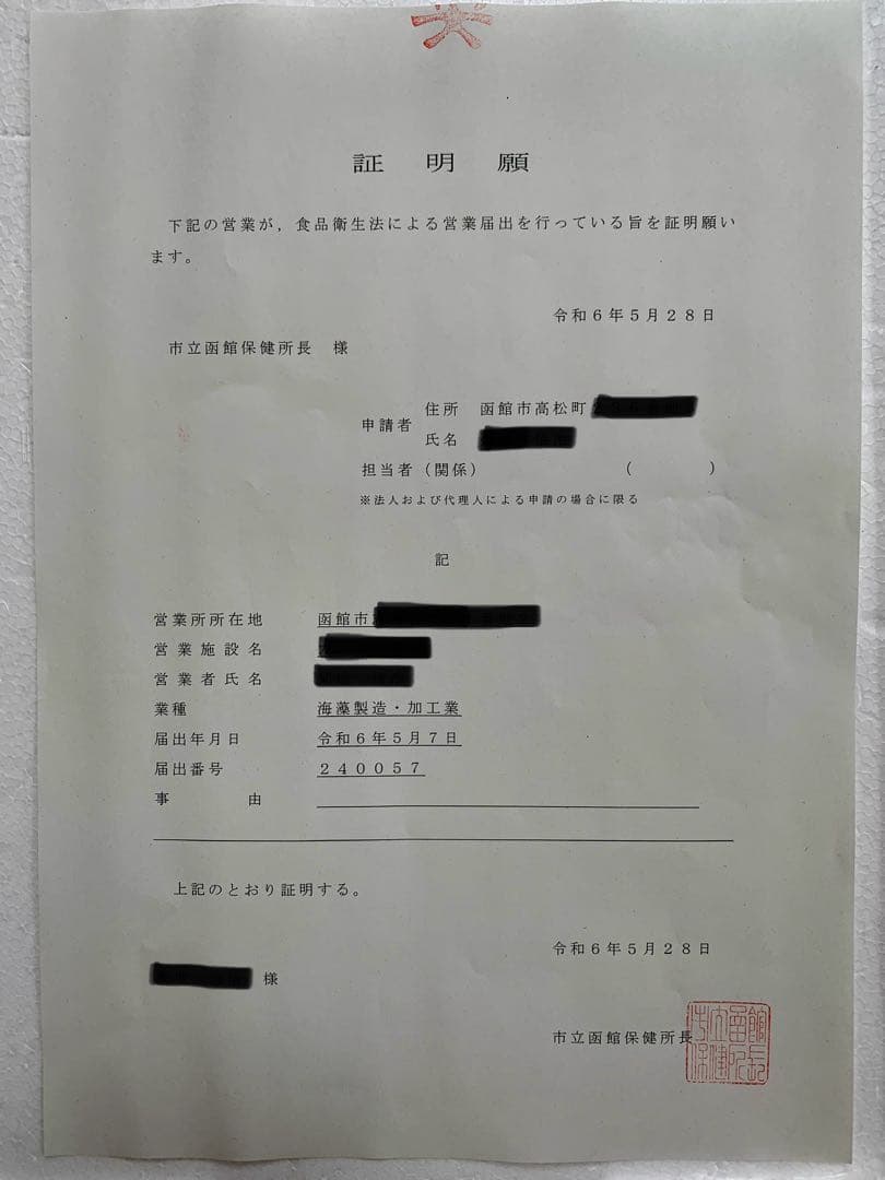 訳あり！やわらか早煮昆布北海道産3kg 200g×15袋