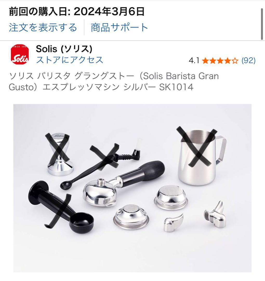 Solis エスプレッソマシン シルバー SK1014