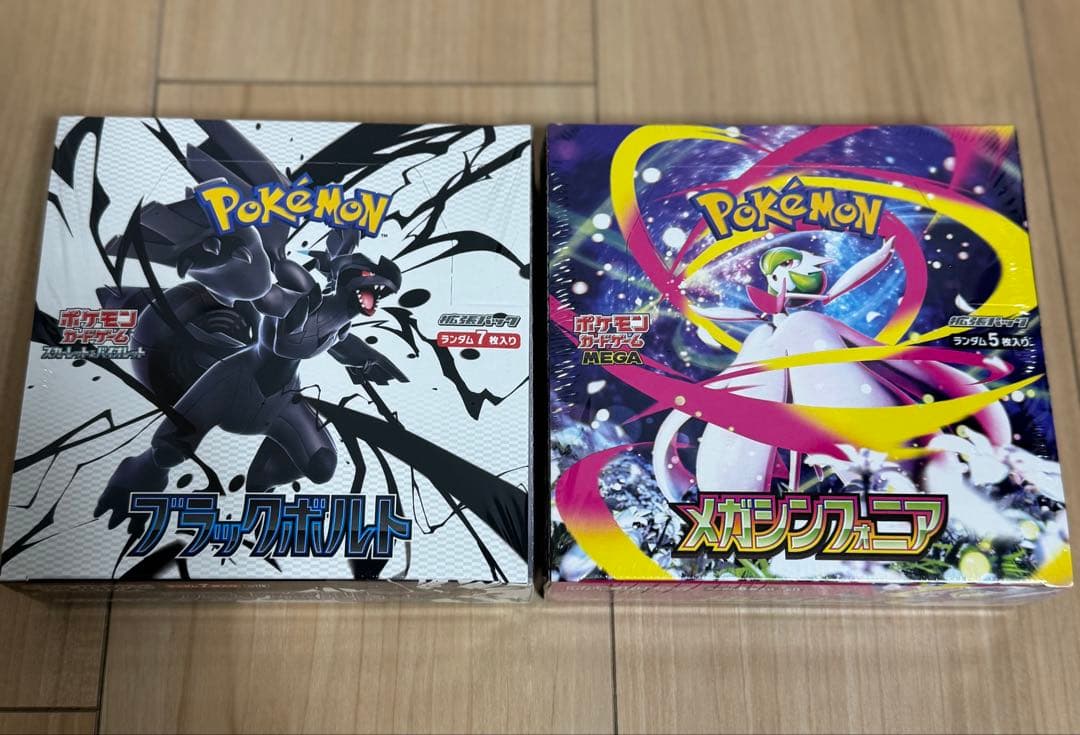 メガシンフォニア ブラックボルト　未開封シュリンク付き　ポケセン購入