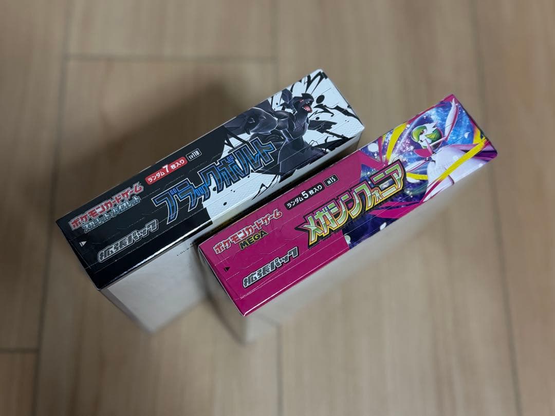 メガシンフォニア ブラックボルト　未開封シュリンク付き　ポケセン購入