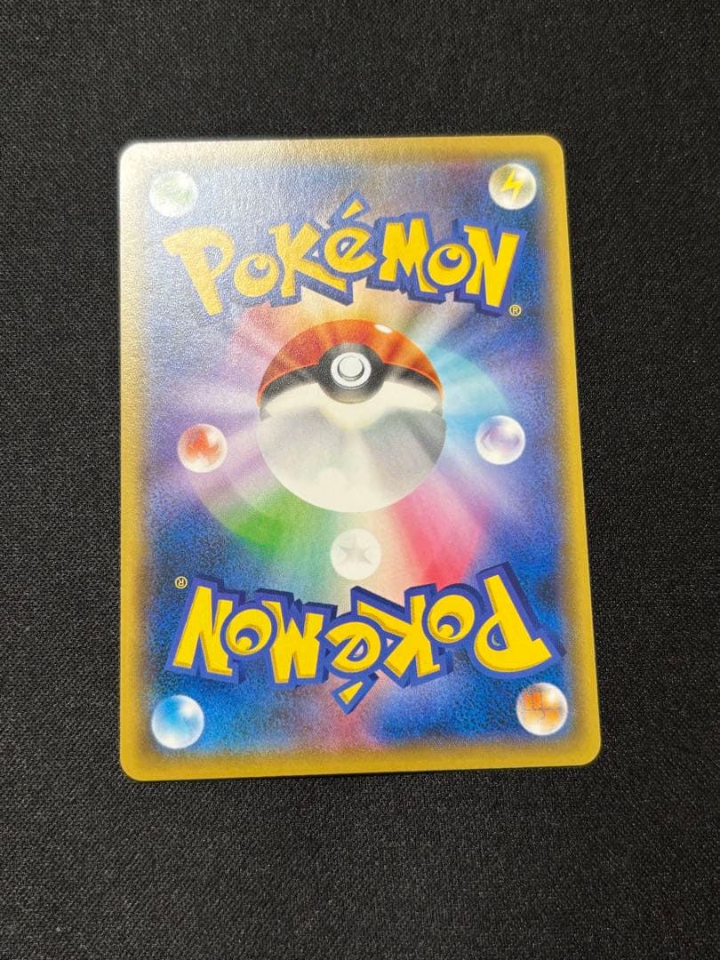 ピカチュウ　プロモ　ミュウツーの逆襲　367/SM-P【A-1】