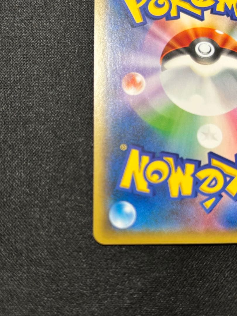 ピカチュウ　プロモ　ミュウツーの逆襲　367/SM-P【A-1】