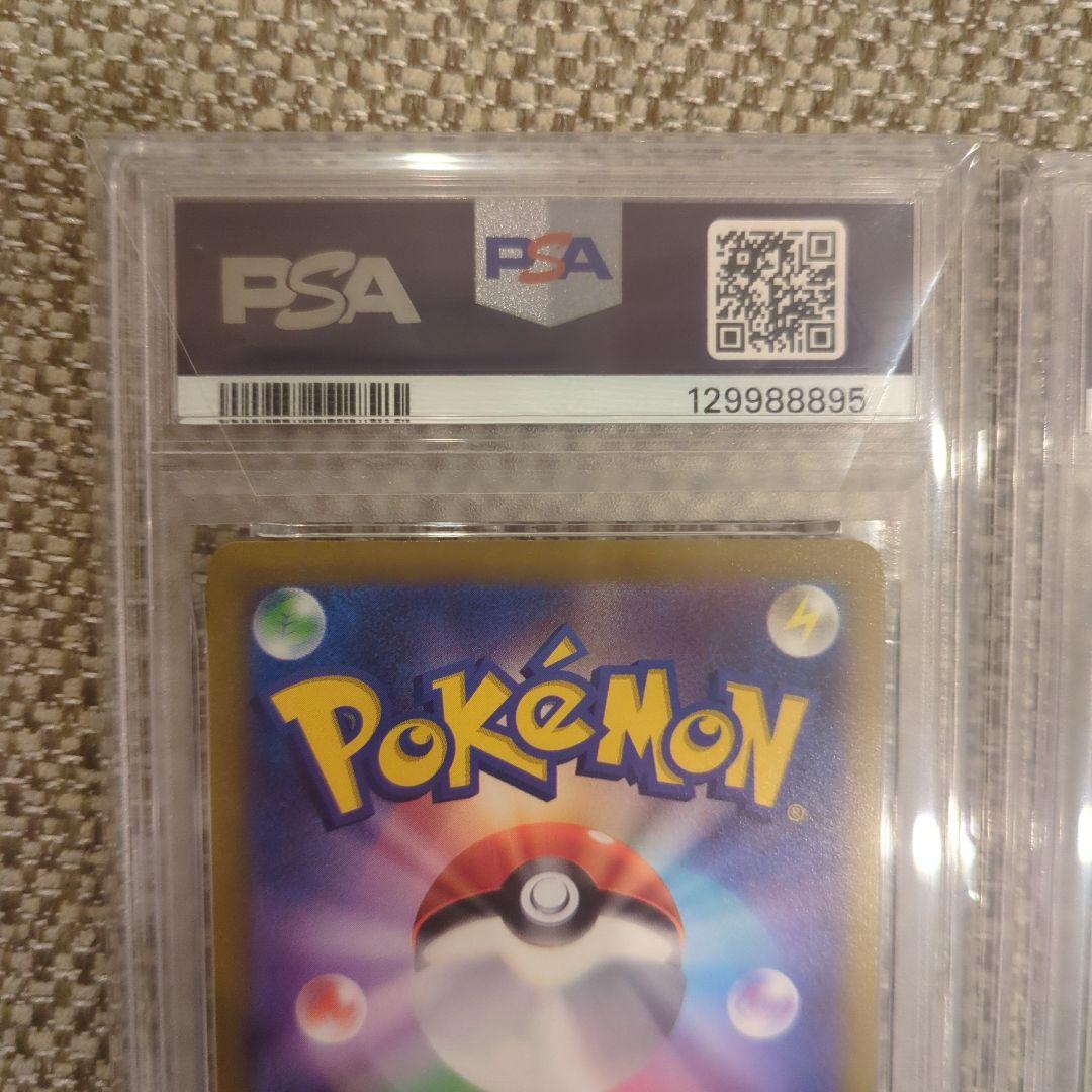 2021 ピカチュウ V 25周年記念カード PSA10連番