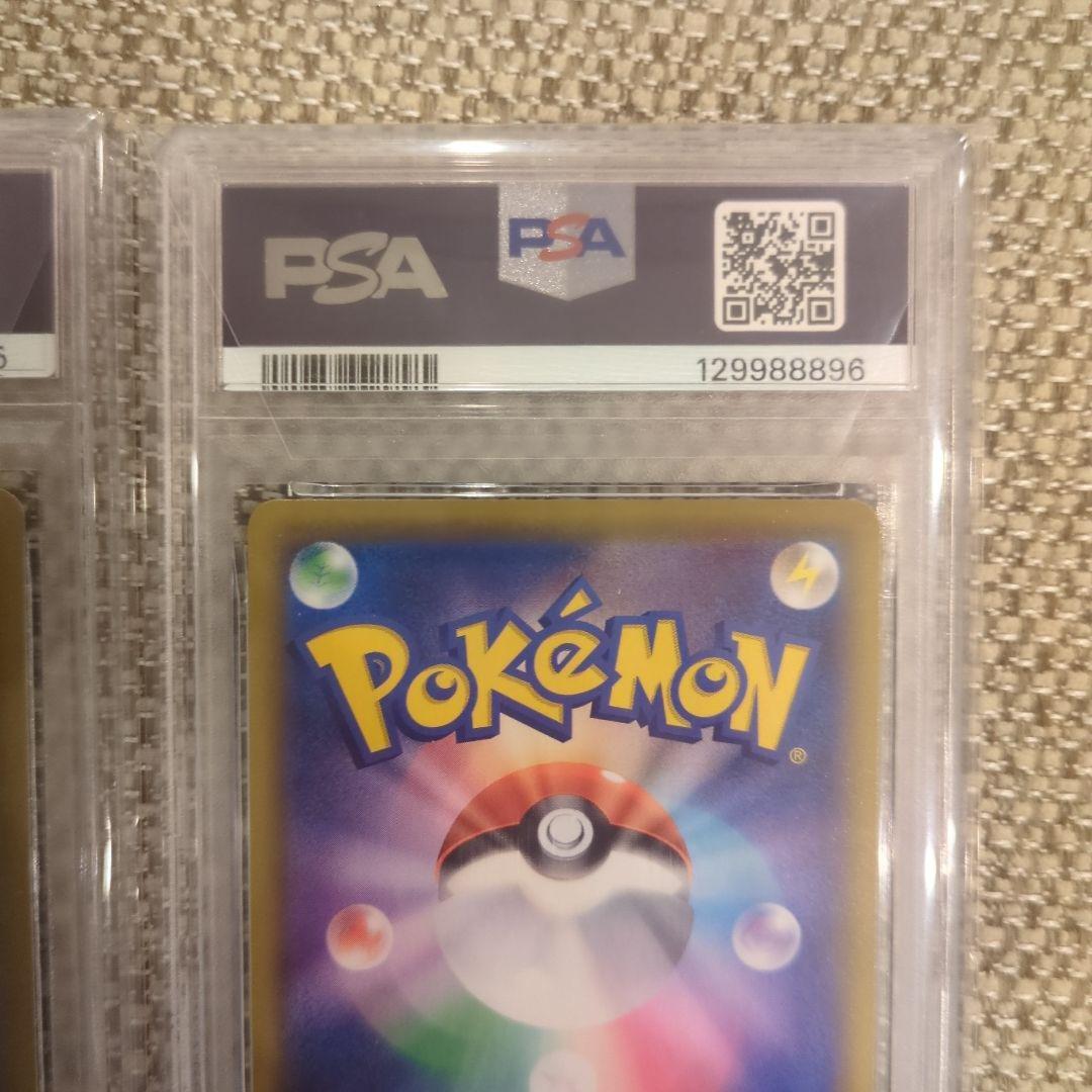 2021 ピカチュウ V 25周年記念カード PSA10連番