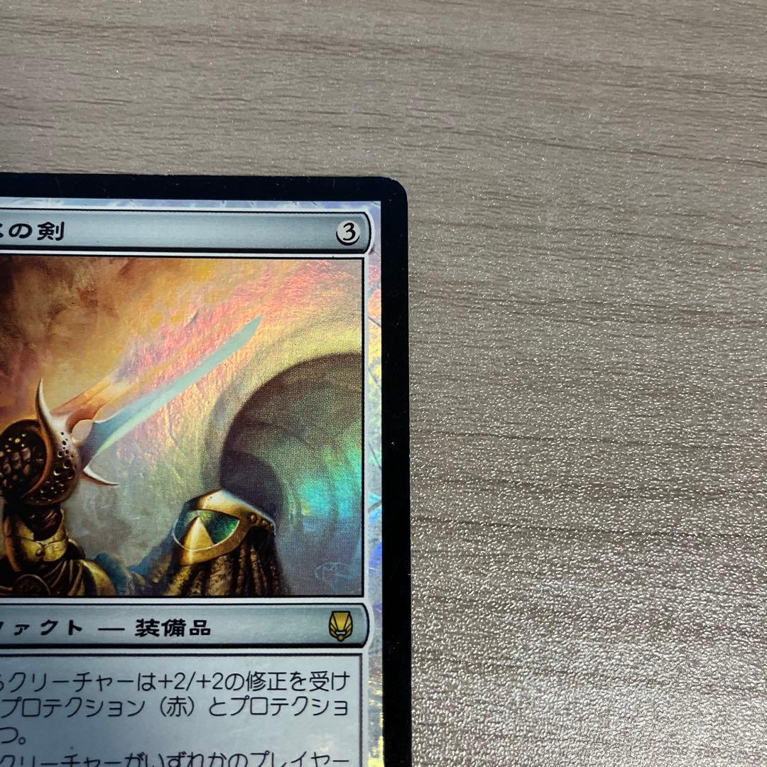 【今日出品取り下げます！】MTG 　火と氷の剣 2枚 （foil1枚）日本語