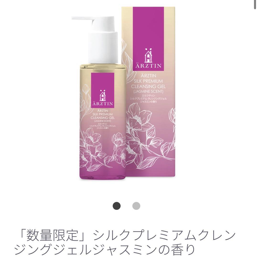 エルツティン シルクプレミアム クレンジングジェル ジャスミンの香り140ml