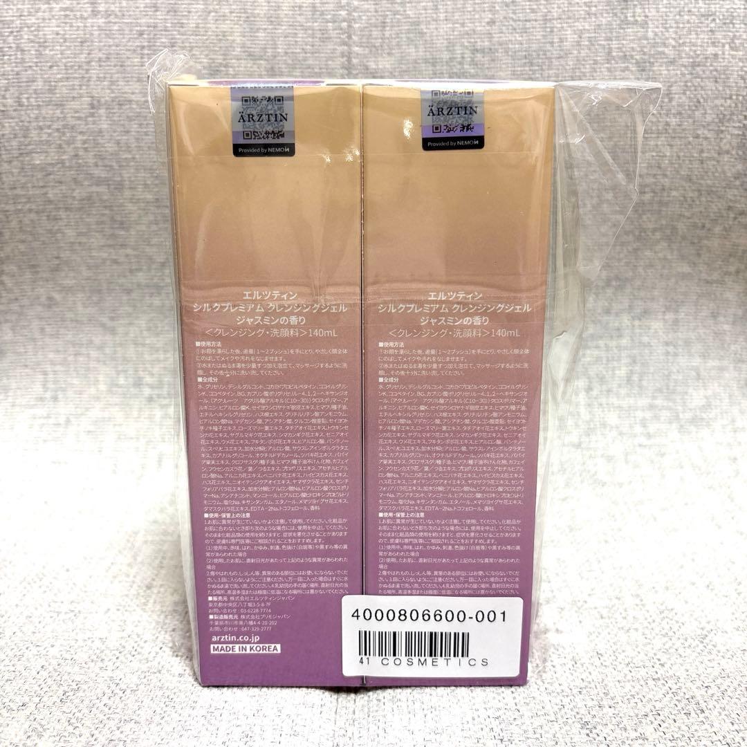 エルツティン シルクプレミアム クレンジングジェル ジャスミンの香り140ml