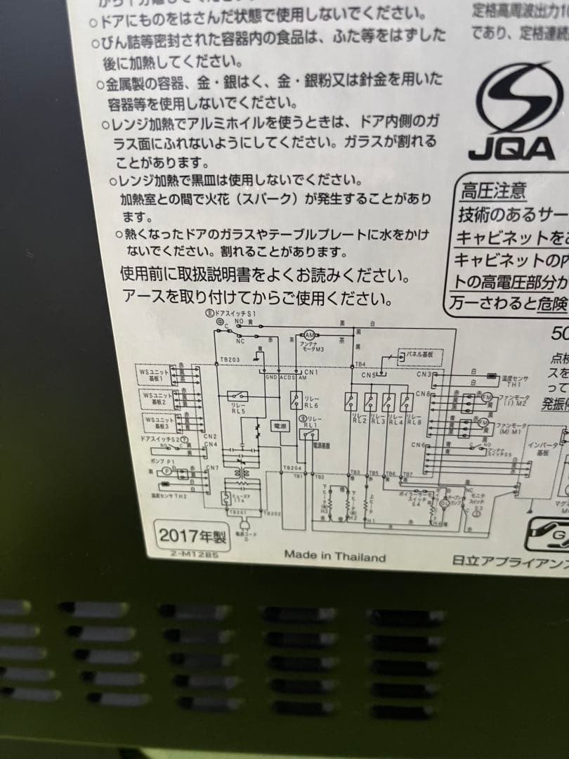 うさまる 日立　過熱水蒸気オーブンレンジ「ヘルシーシェフ MRO-TS8」