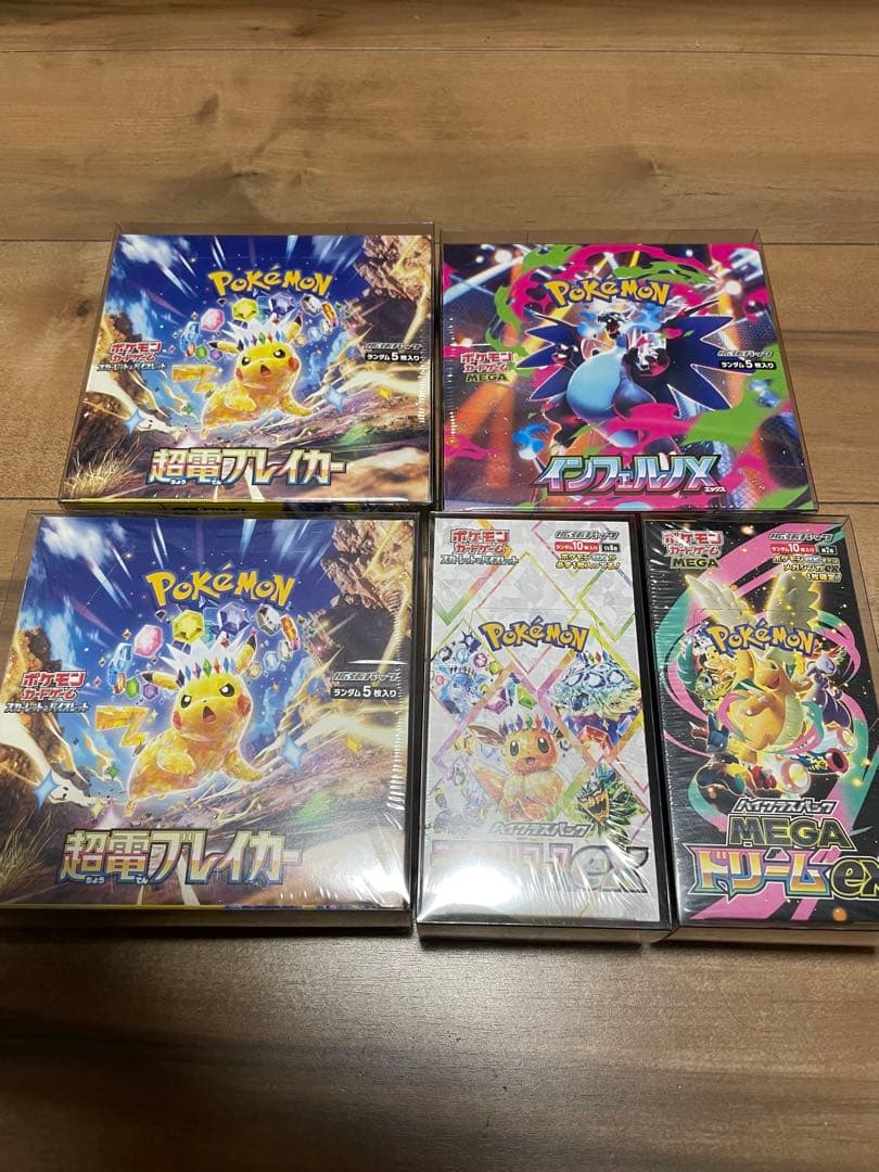 ポケモンカード 超電ブレイカー 他BOXまとめ売り 全BOXシュリンク付