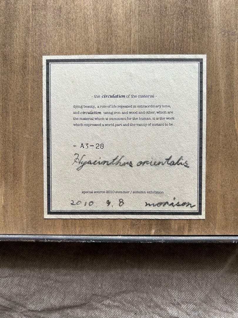 モリソン小林 special source 鉄の草花アート作品 idee