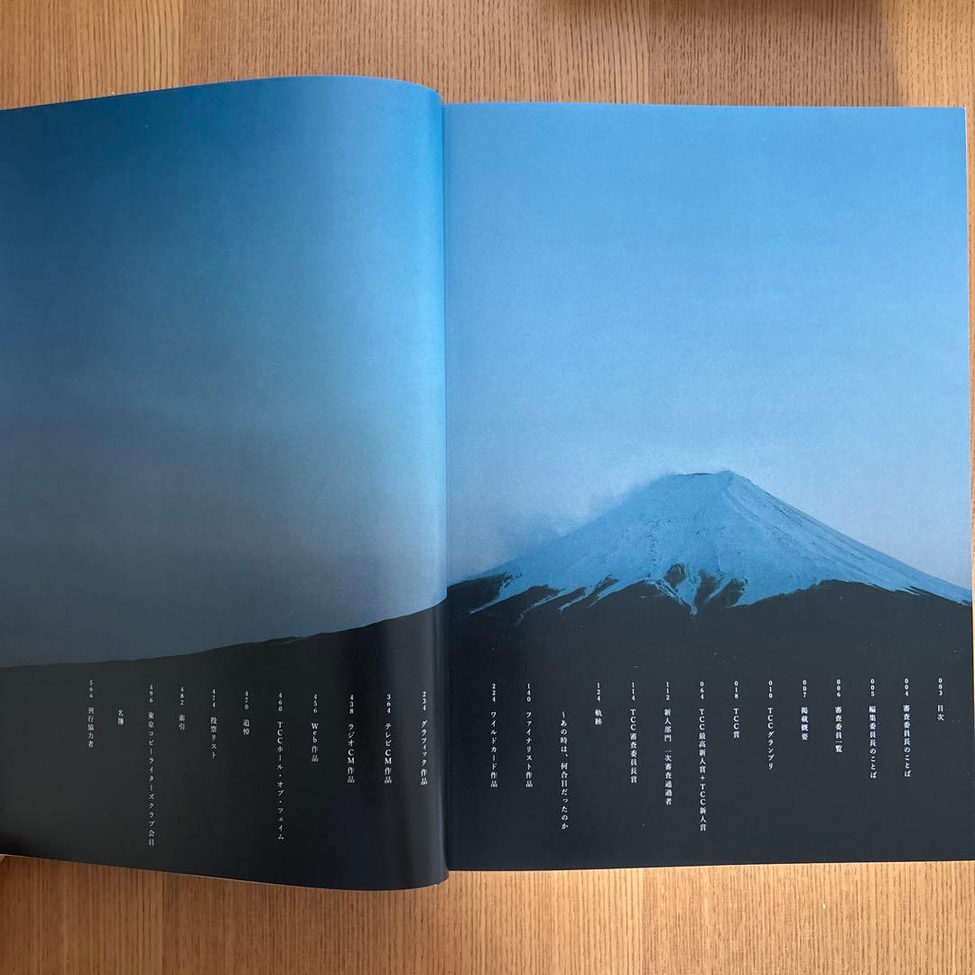 【コピー年鑑】2013, 2014