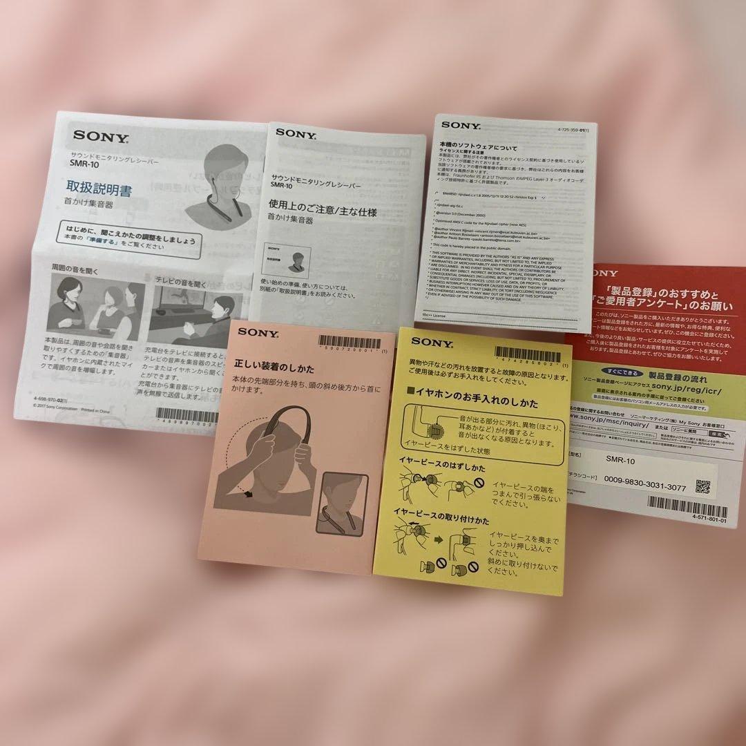 SONY SMR-10 ワイヤレスイヤホン　耳かけ集音器