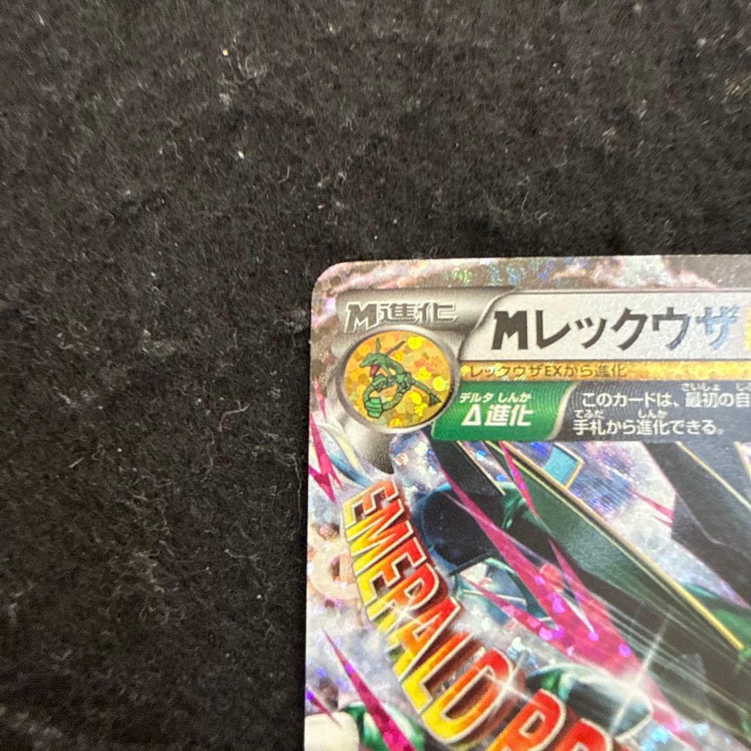 特価品　ポケモンカード　Mレックウザex 25th プロモ