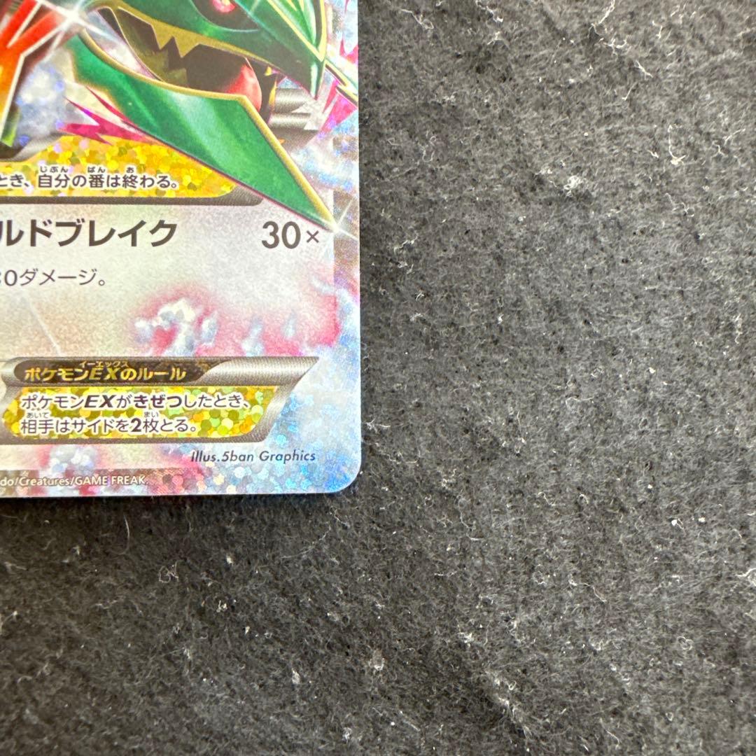 特価品　ポケモンカード　Mレックウザex 25th プロモ