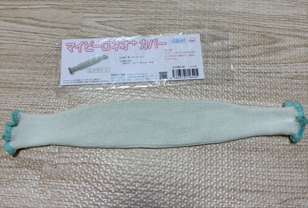 【正規購入2024年11月】天使の寝床　ミントグリーン