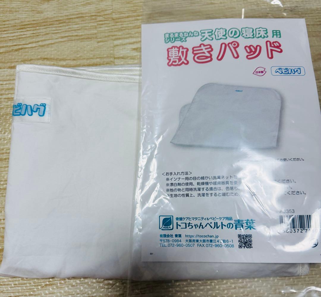 【正規購入2024年11月】天使の寝床　ミントグリーン