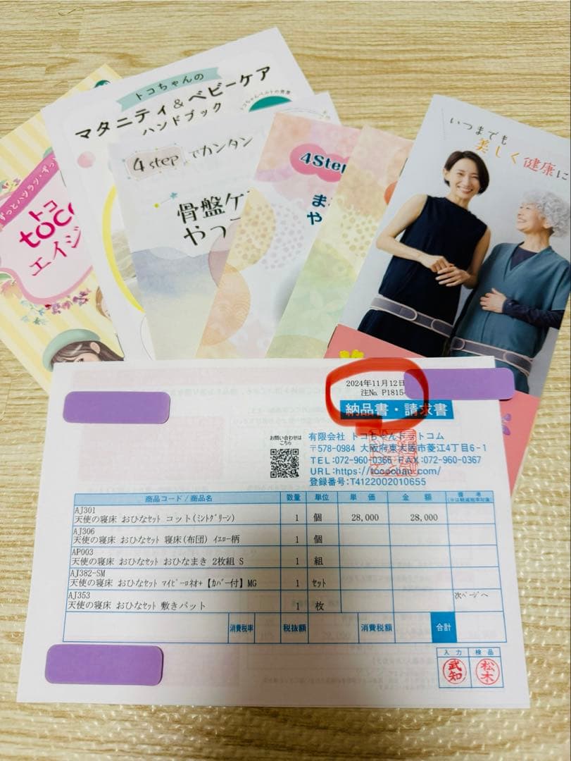 【正規購入2024年11月】天使の寝床　ミントグリーン