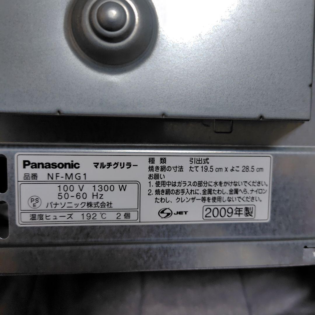 Panasonic NF-MG1 電子レンジ 1300W