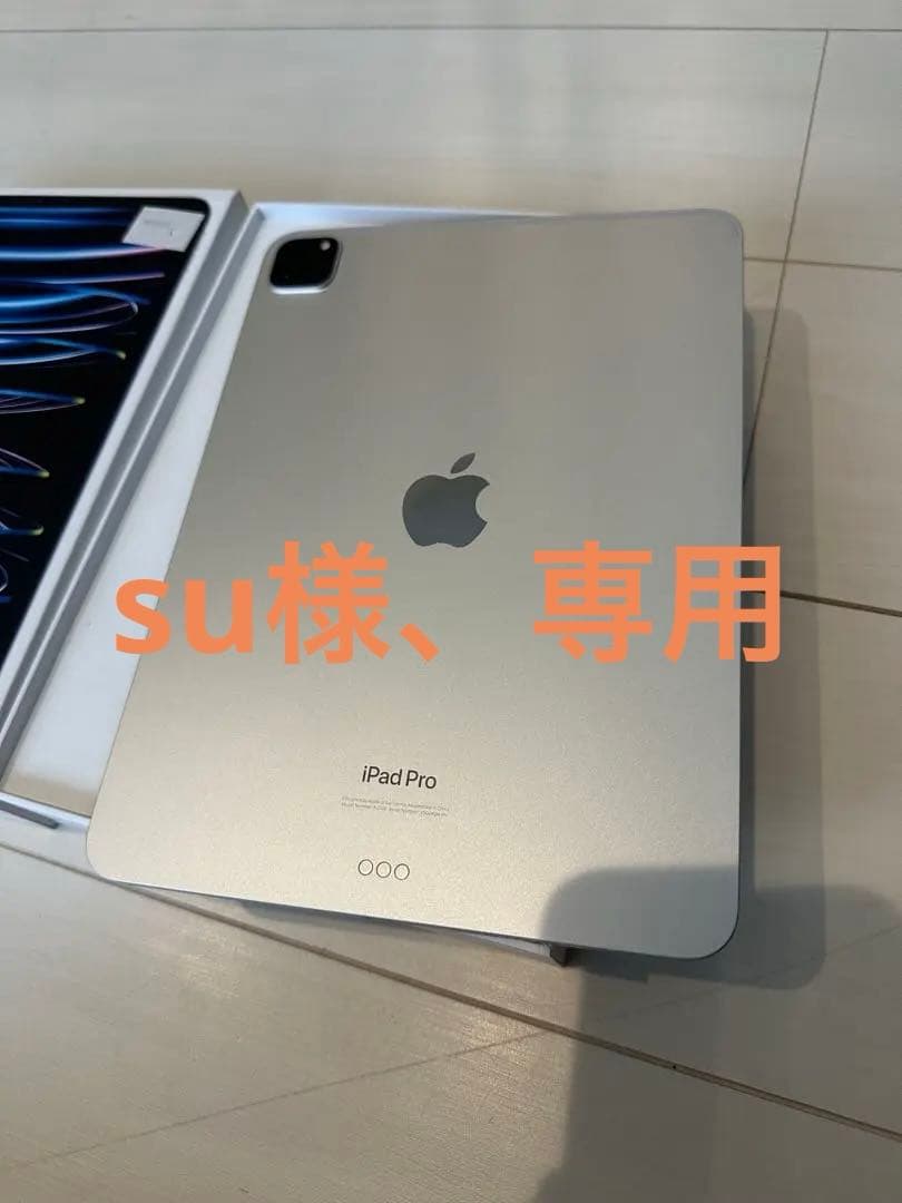 11インチiPad pro（第4世代）Wi-Fi 128GB