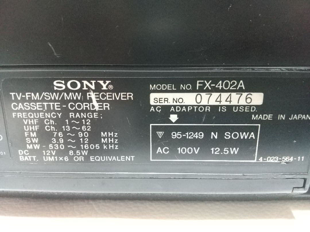 SONY FX-402A ラジカセ 昭和レトロ