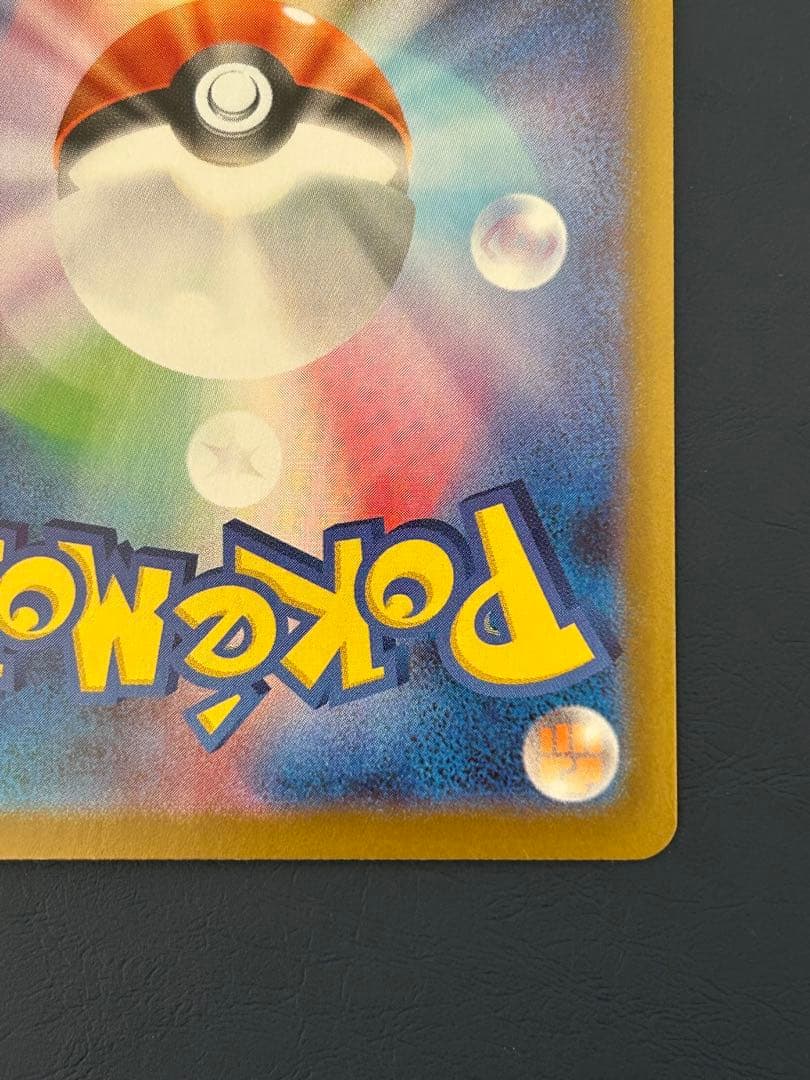 ニャスパー　ex sar ポケカ　ムニキスゼロ