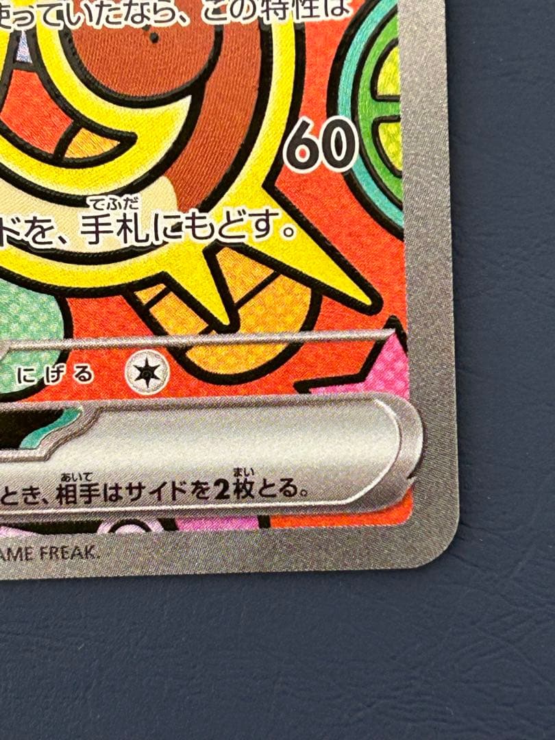 ニャスパー　ex sar ポケカ　ムニキスゼロ