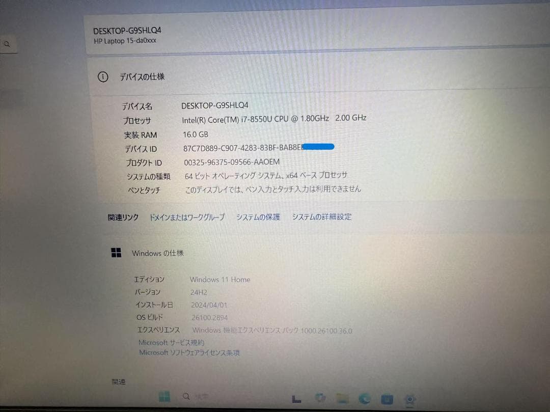 HP i7 16GB SSD+HDD 独立グラフィックス OfficeW
