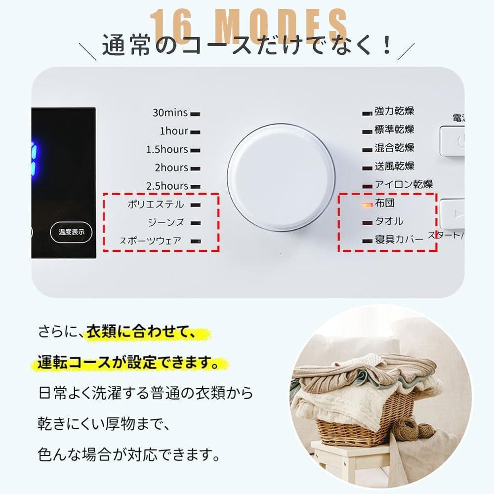 訳あり部品　衣類乾燥機 8KG 大容量 家庭用 乾燥機 531-220