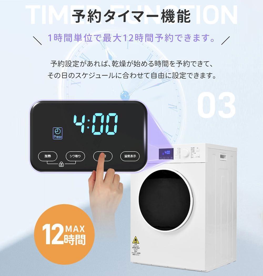 訳あり部品　衣類乾燥機 8KG 大容量 家庭用 乾燥機 531-220