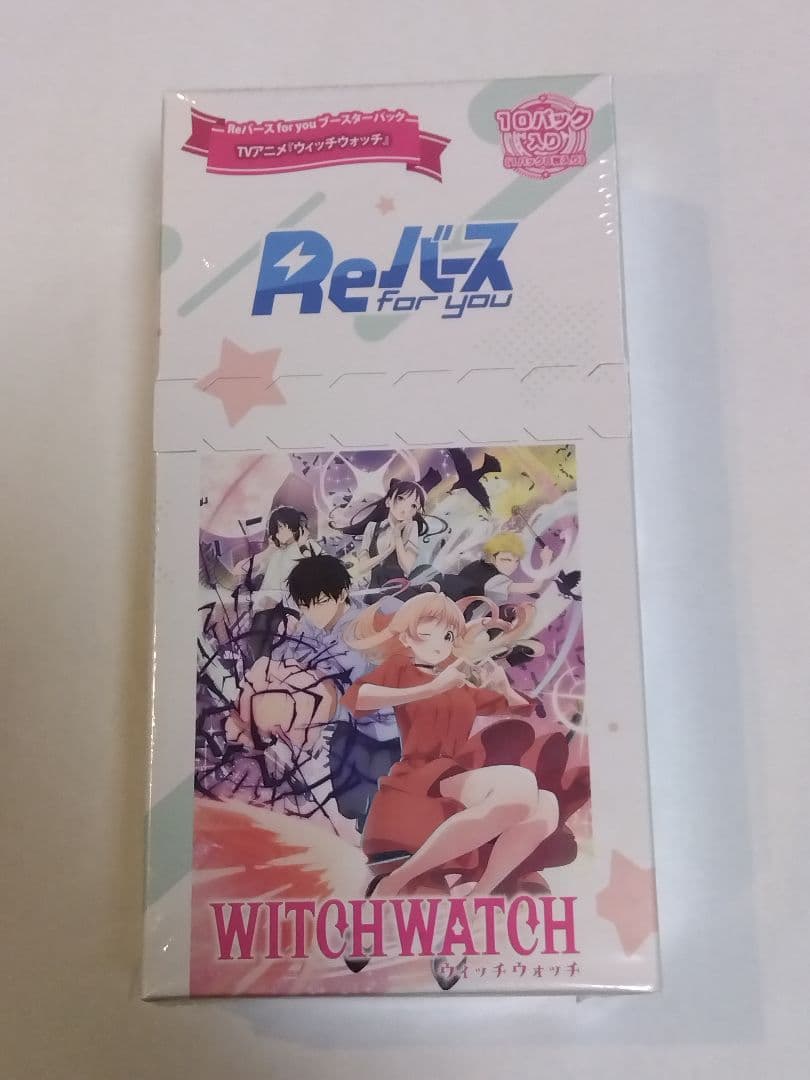 Reバース ブースターパック　TVアニメ『ウィッチウォッチ』８BOXセット