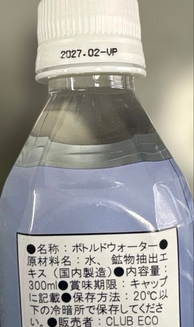 ポタポタクラブエナジーライフエクストラ、ライフエッセンスエコウォーターセット販売