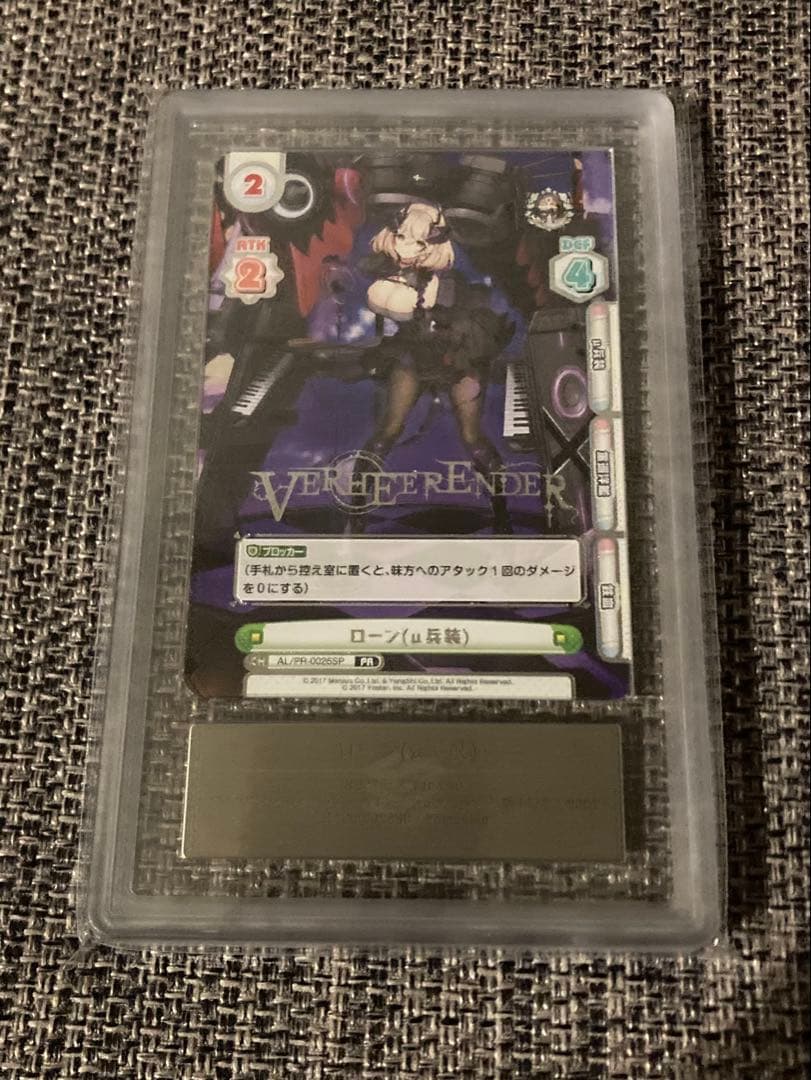 Reバース　ローン(μ兵装) アズールレーン　ARS10+