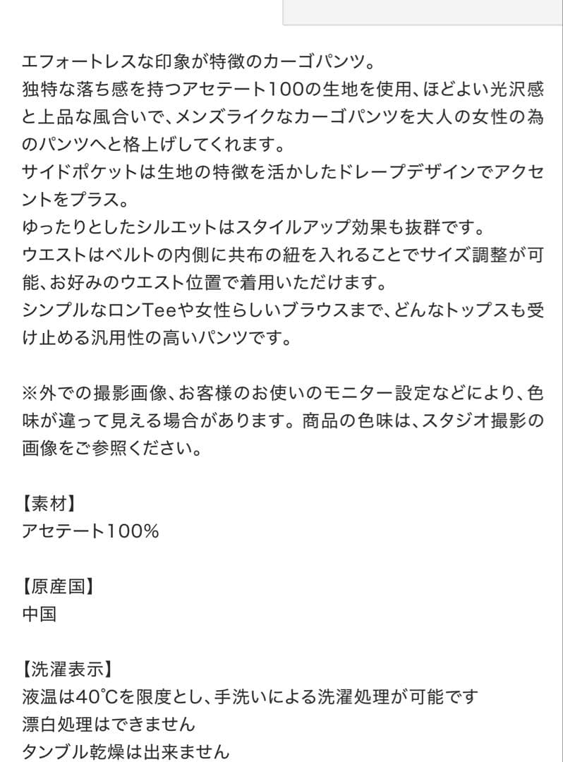 ETRE TOKYO 25SS リラクシーカーゴパンツ チャコール M