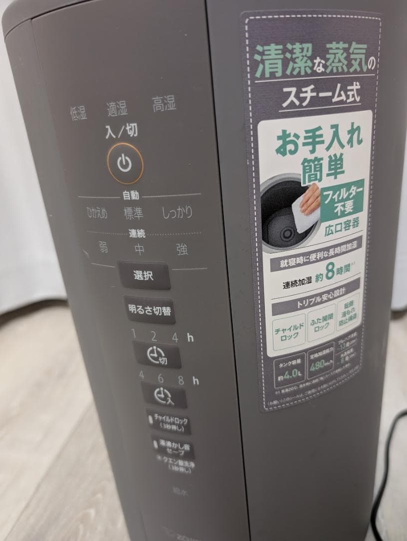 【2024年製】象印 スチーム式加湿器 EE-DD50-HA グレー 4.0L