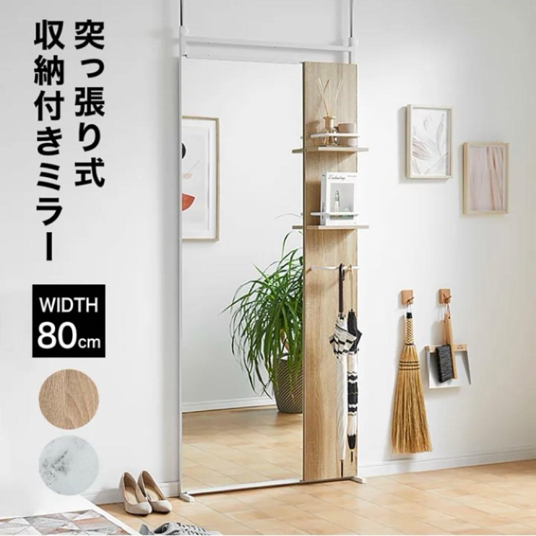 LOWYA突っ張り式姿見 全身鏡 収納付き ホワイト