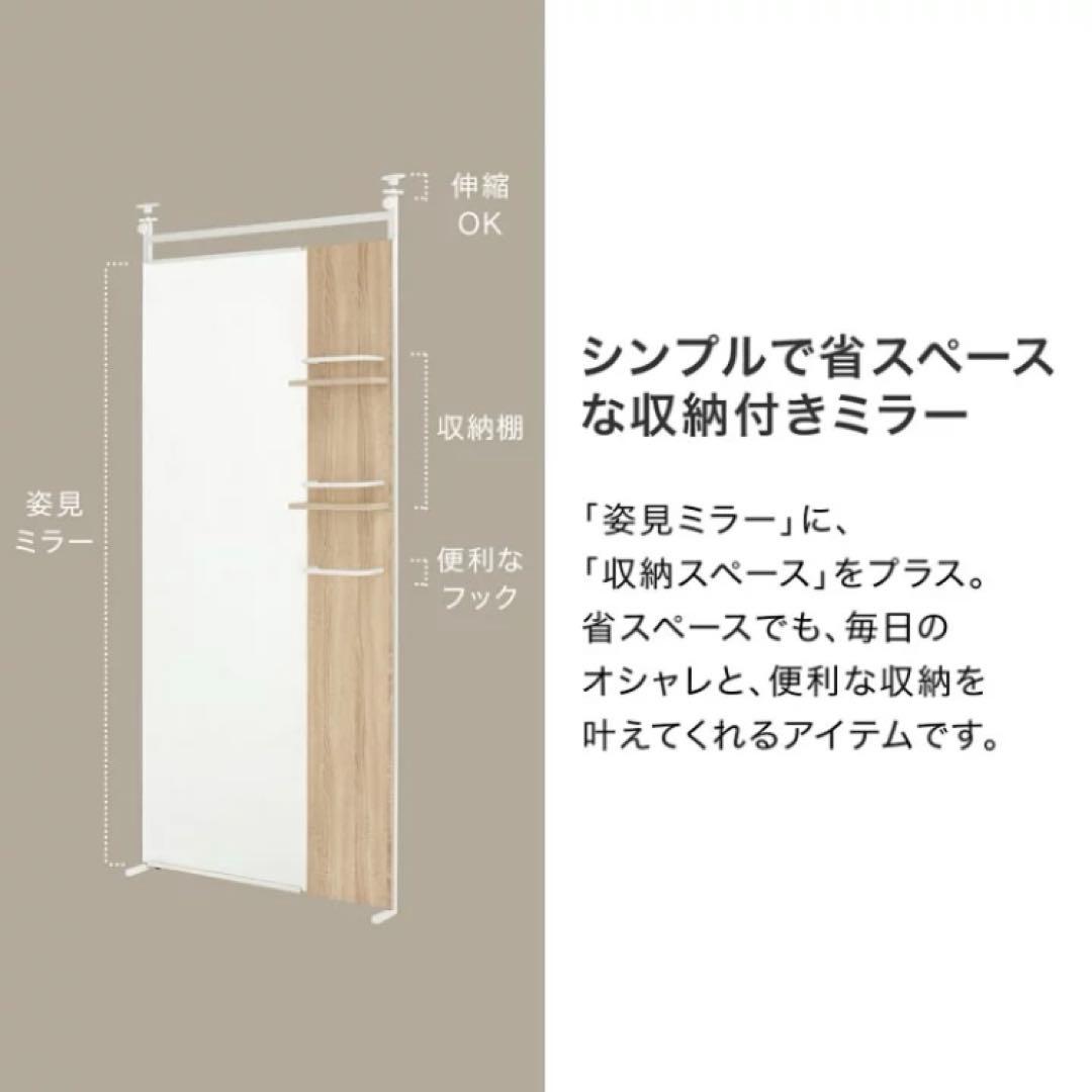 LOWYA突っ張り式姿見 全身鏡 収納付き ホワイト